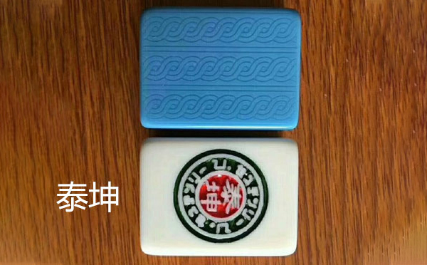 从文化传承到智力竞技：临洮麻将的多维价值探析